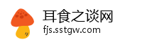 耳食之谈网